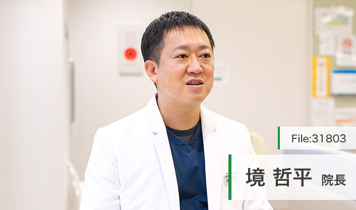 境哲平院長 境クリニック main