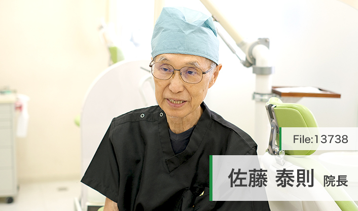 佐藤泰則院長 蕨にしき町歯科・口腔外科 main