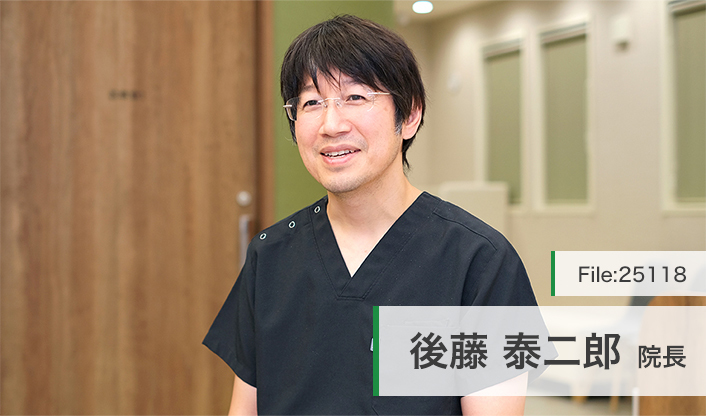 後藤泰二郎院長 稲城平尾よりそうファミリー内科クリニック main