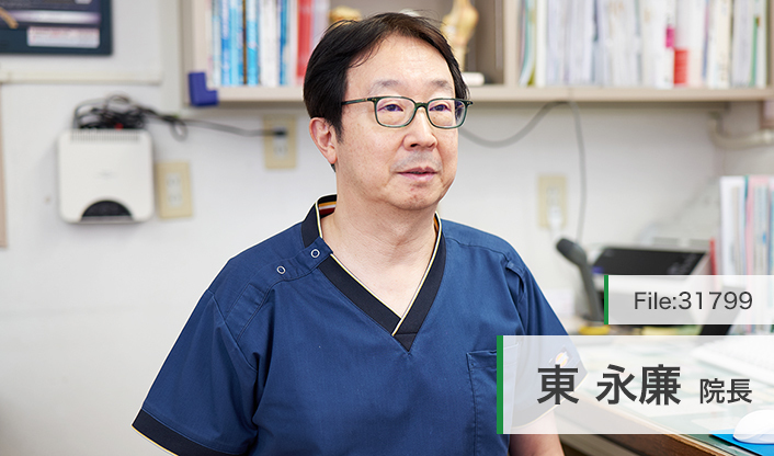 東永廉院長 大和外科・整形外科医院 main