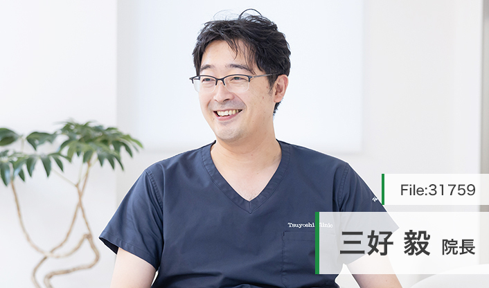 三好毅院長 耳鼻咽喉科つよしクリニック main