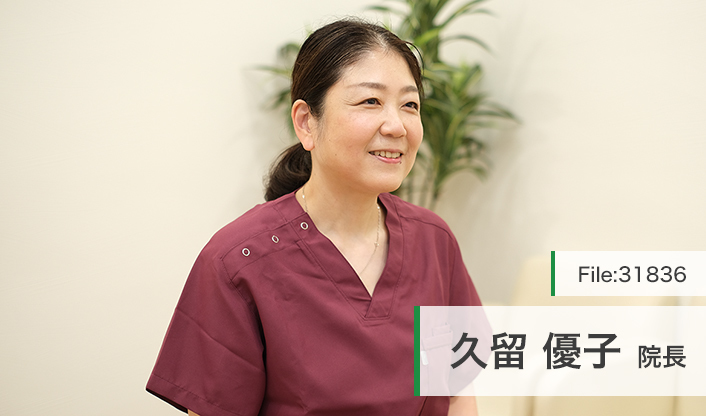 久留優子院長 ひさとめ泌尿器科クリニック main