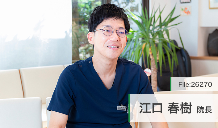 江口春樹院長 江口内科医院 main