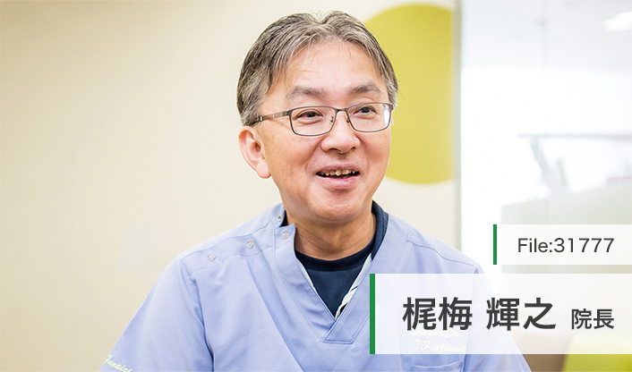 梶梅輝之院長 向洋こどもクリニック main