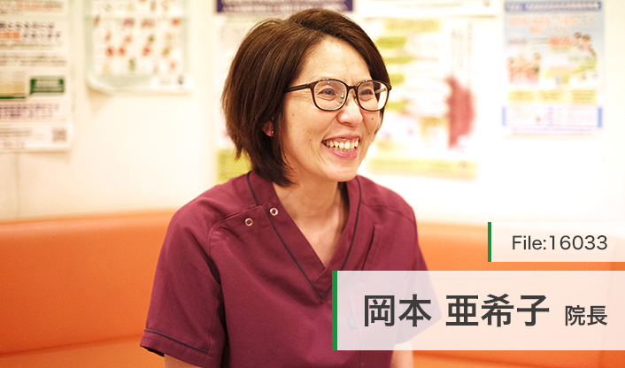 岡本亜希子院長 岡本歯科クリニック main