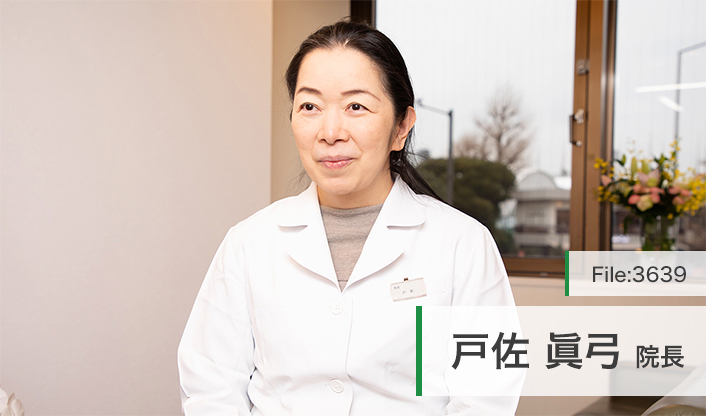 戸佐眞弓院長 まゆみクリニック main