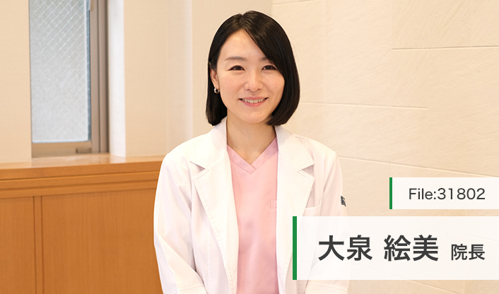 大泉絵美院長 えみ歯科矯正歯科 中野沼袋 main