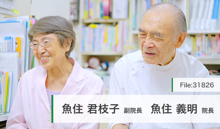 魚住義明院長、魚住君枝子副院長 表山クリニック main