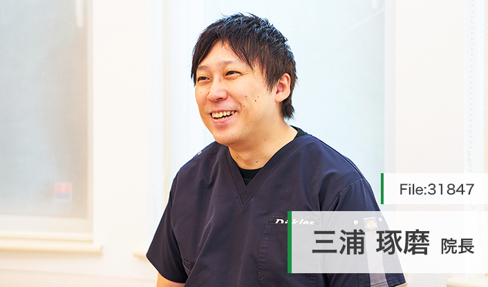 三浦琢磨院長 たくま歯科・おとなこども矯正歯科 main