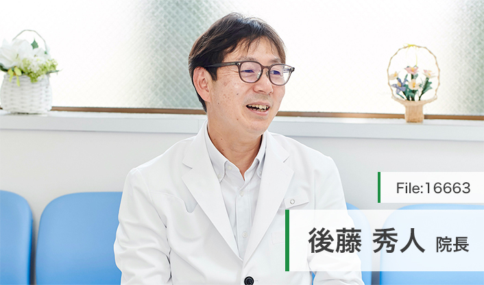 後藤秀人院長 後藤内科医院 main
