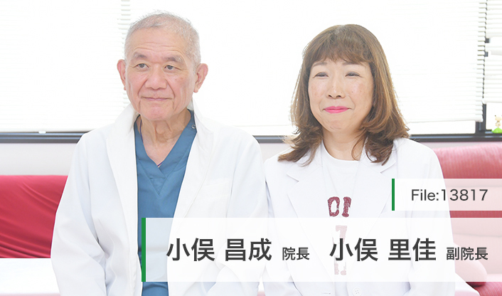 小俣昌成院長、小俣里佳副院長 大井町整形外科・外科クリニック main
