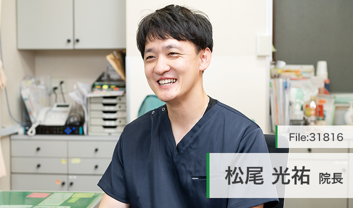 松尾光祐院長 柴﨑整形外科 main