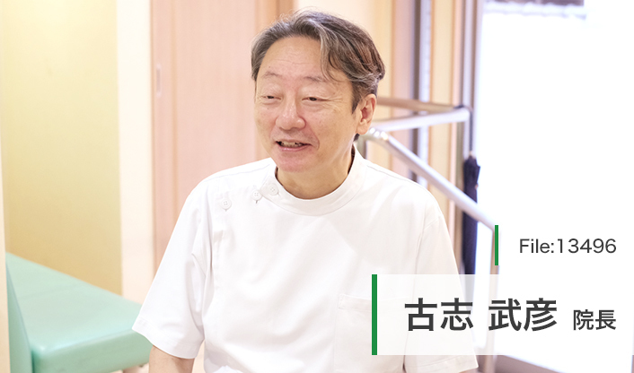 古志武彦院長 古志医院 main