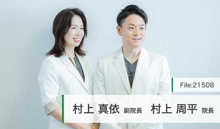 村上周平院長、村上真依副院長 持田皮膚科・内科クリニック main