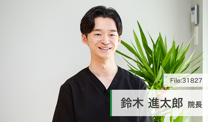 鈴木進太郎院長 SUZUKI DENTAL OFFICE 桜新町 main