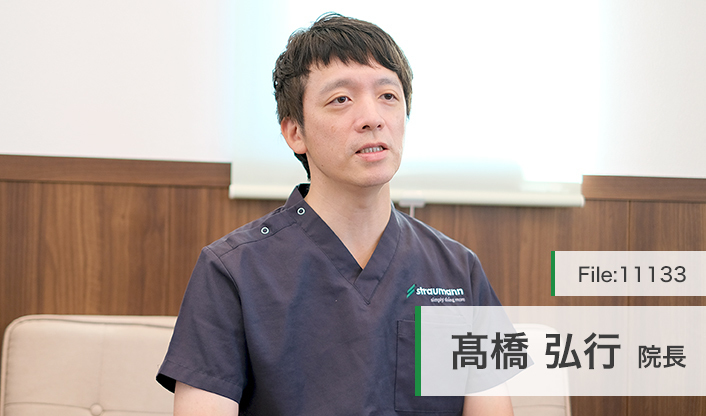 高橋弘行院長 湘南歯科診療所 main