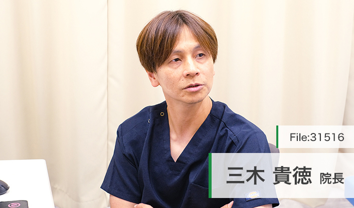 三木貴徳院長 東大阪みき脳神経外科クリニック main