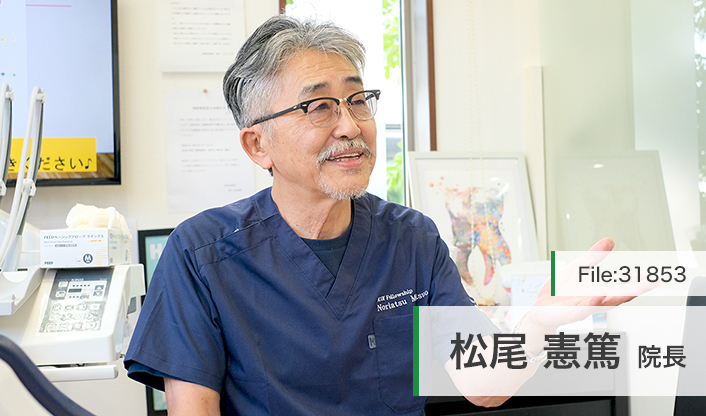 松尾憲篤院長 椿原松尾歯科 main