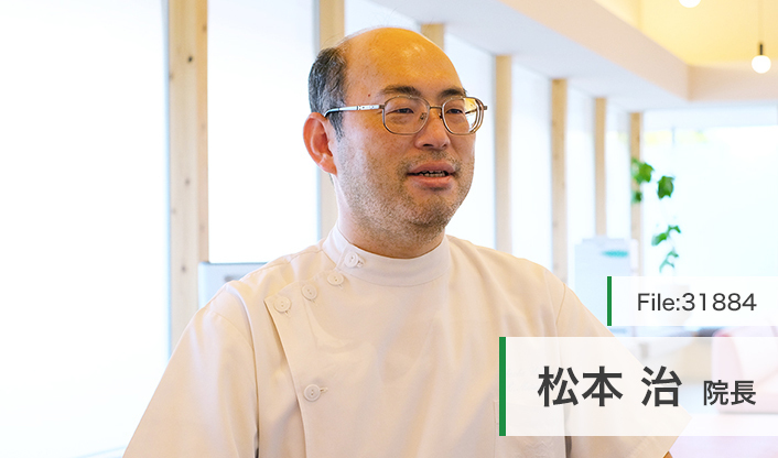 松本治院長 松本医院 main