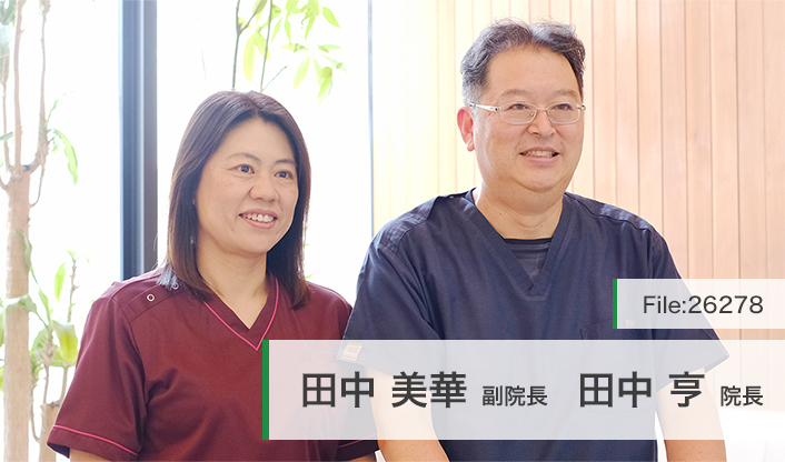 田中亨院長、田中美華副院長 たなか内科・眼科クリニック　 main