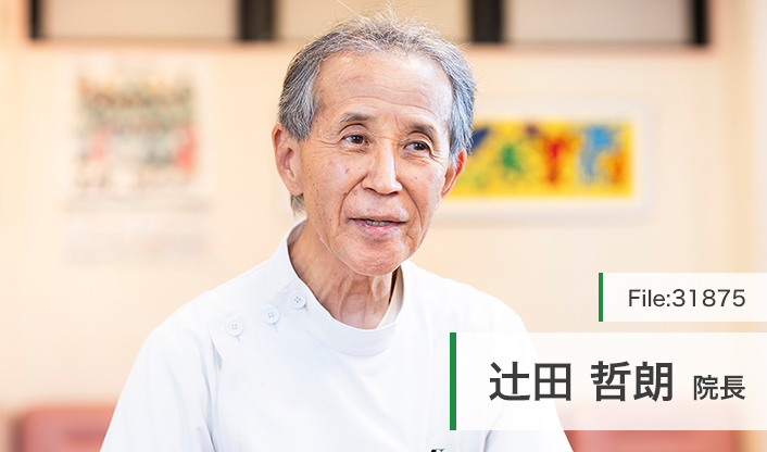 辻田哲朗院長 辻田耳鼻咽喉科医院 main