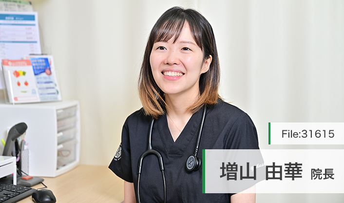 増山由華院長 渋谷神泉内科外科クリニック main