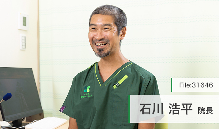 石川浩平院長 八王子総合クリニック main