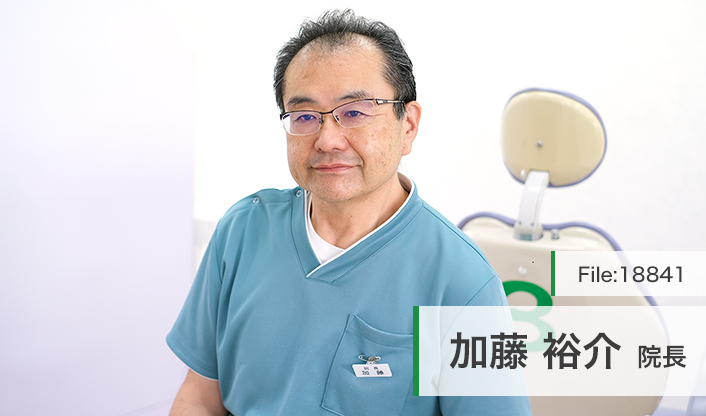 加藤裕介院長 にっさい歯科 main