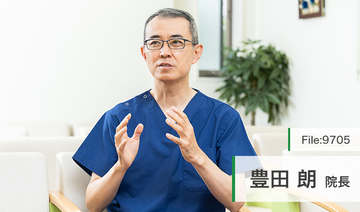 豊田朗院長 南斗クリニック main