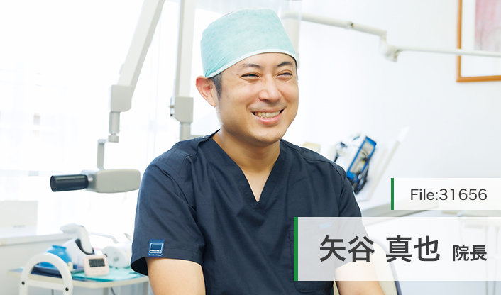 矢谷真也院長 SPT 矢谷歯科口腔医院 main