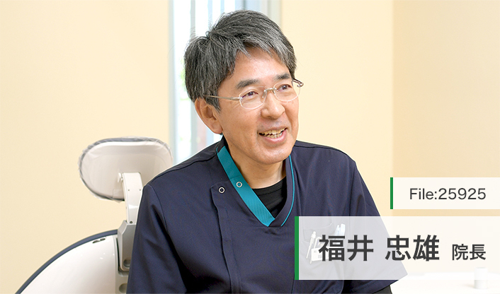 福井忠雄院長 ふくい矯正歯科医院 main