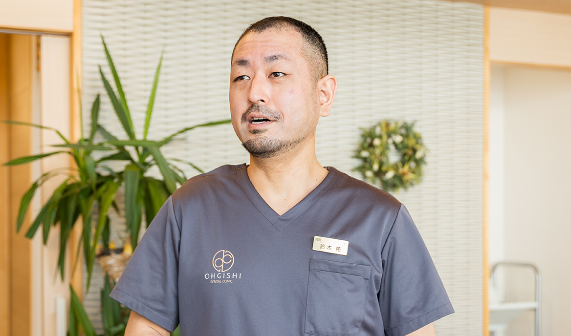 鈴木祐院長 大岸歯科クリニック