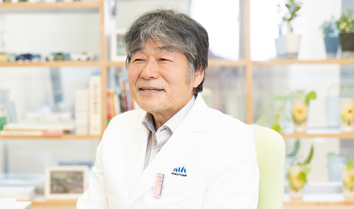 福富 悌 院長