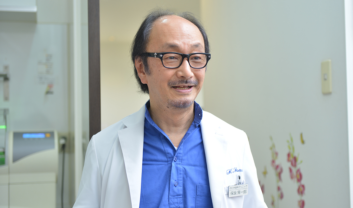 保坂 晃一郎 院長