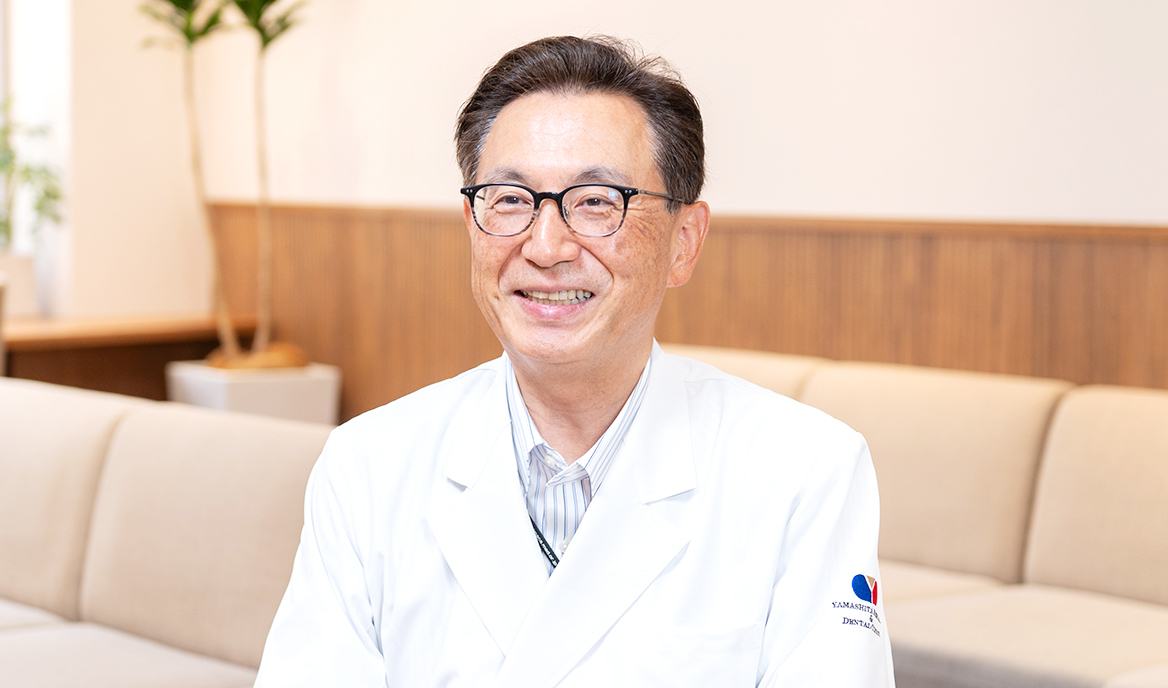 山下 巌 理事長