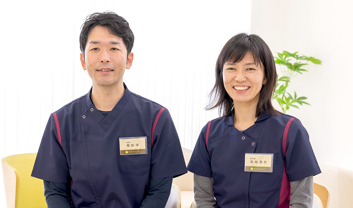 菊地 淳 院長、菊地 美奈 副院長
