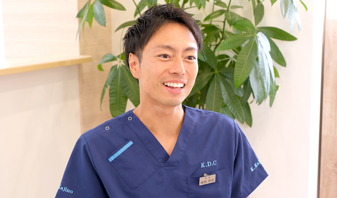 梶野 晃佑 院長