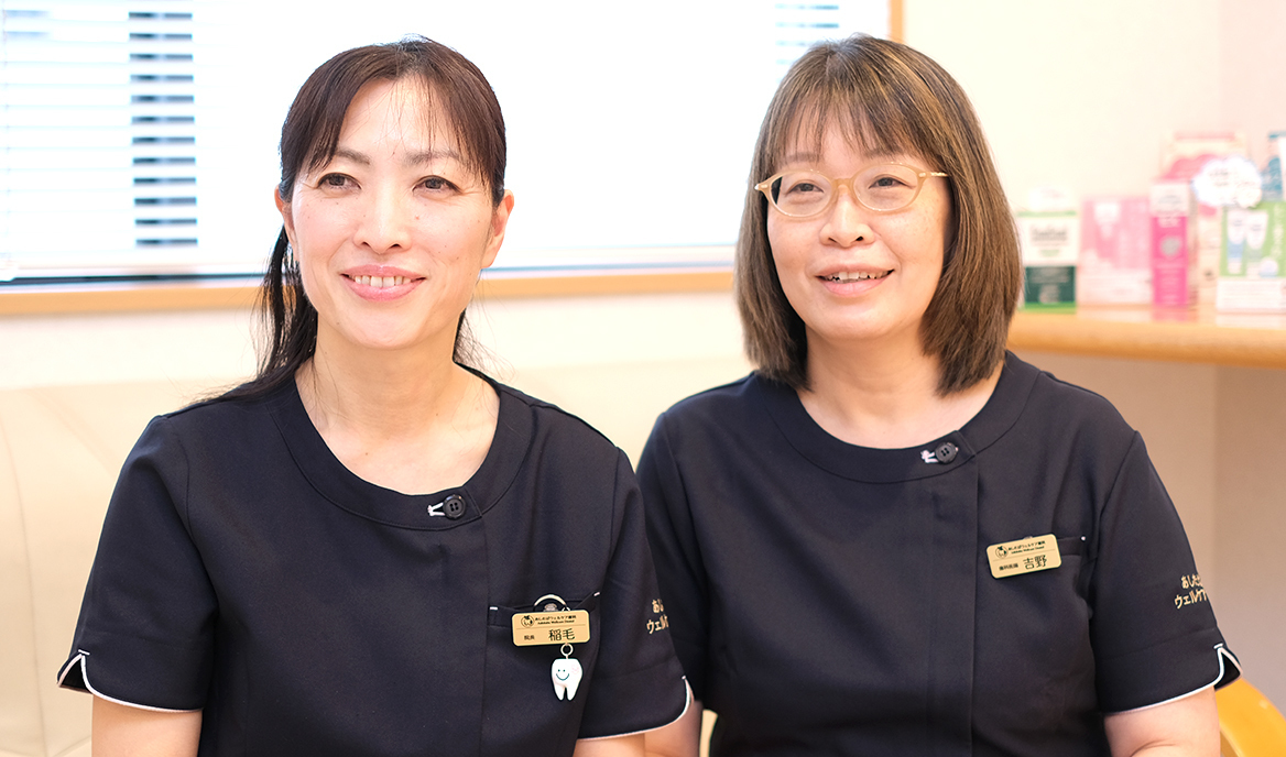 稲毛恵院長、吉野華苗先生 あしたばウェルケア歯科