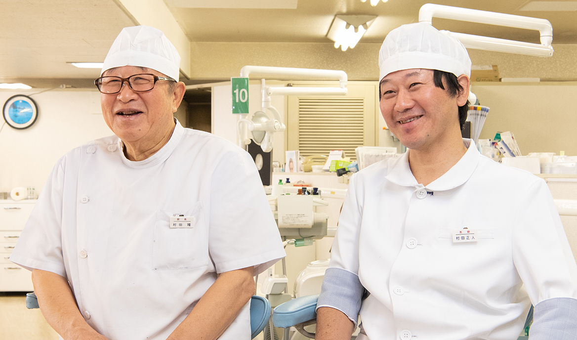 村田 隆 院長、村田 正人 先生