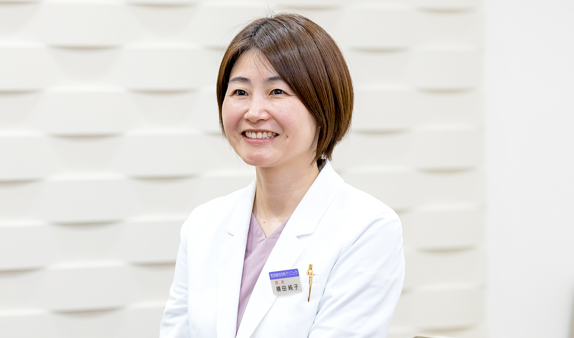 横田 純子 院長