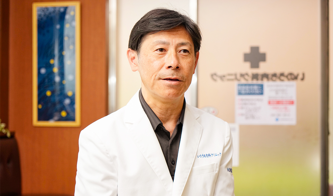 宮城司院長 いのうち内科クリニック