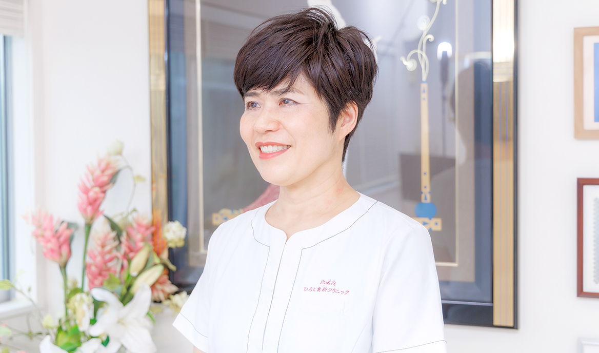 高崎 浩子 院長
