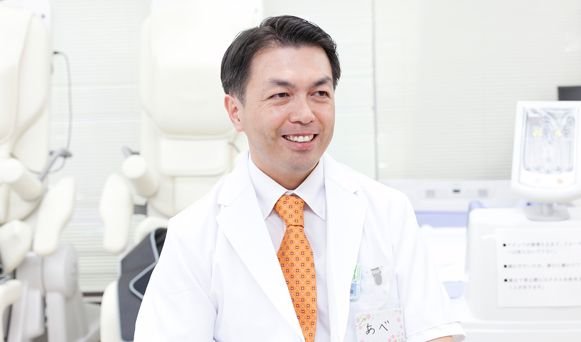 阿部 智行 院長