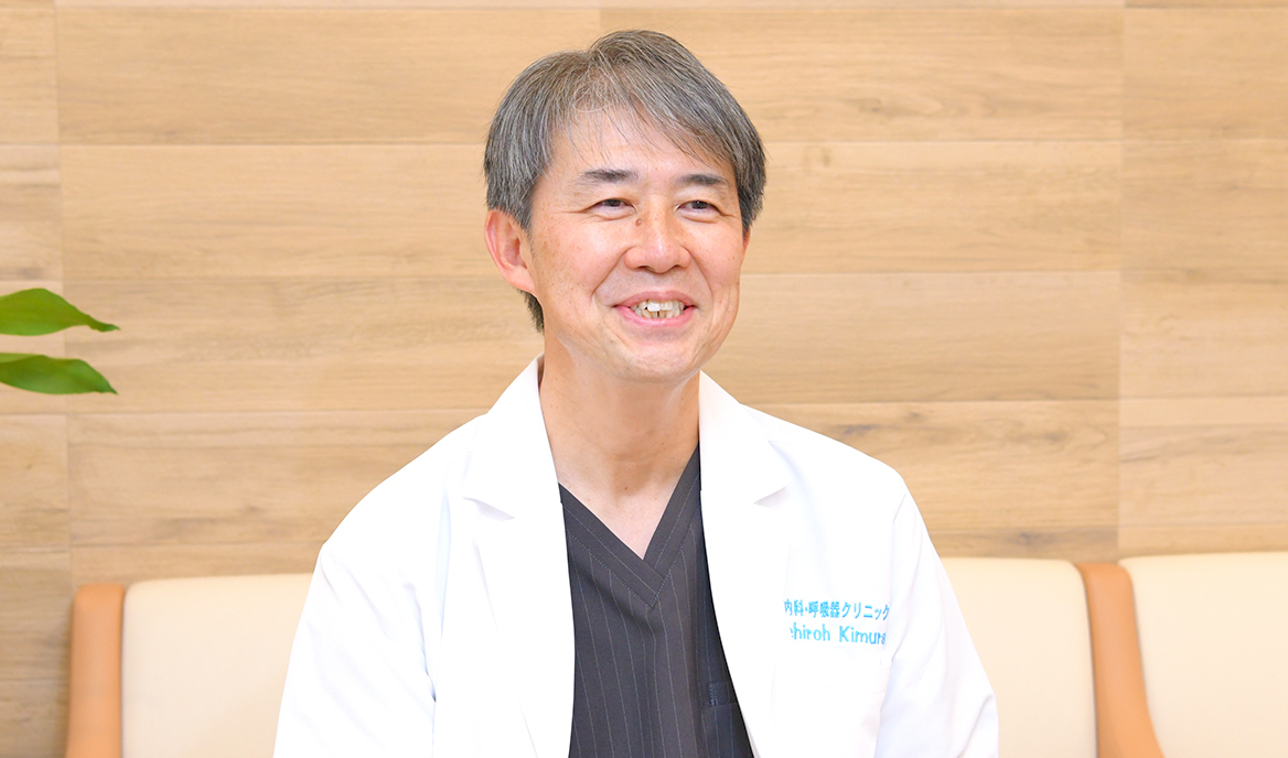 木村雄一郎院長 駒沢内科・呼吸器クリニック