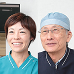 好士 理恵子 院長、好士 哲雄 先生
