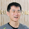 田畑範明院長 たばた内科・心臓クリニック