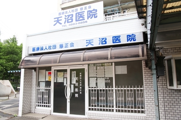 天沼 満 院長の独自取材記事 天沼医院 ドクターズ ファイル