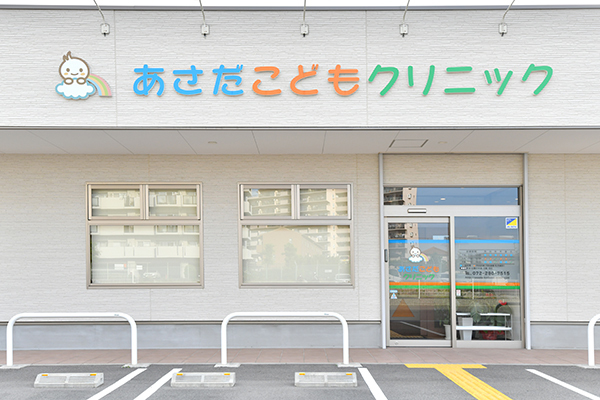 浅田 稔 院長の独自取材記事 あさだこどもクリニック ドクターズ ファイル