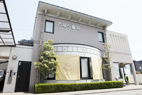 田邉康宏理事長 たなべ歯科クリニック1