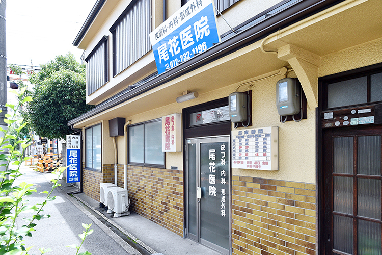 尾花 俊作 院長の独自取材記事 尾花医院 ドクターズ ファイル